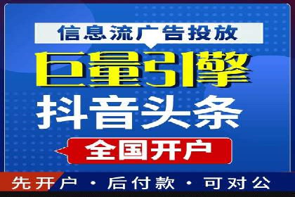 今日头条信息流广告的崛起与成功案例
