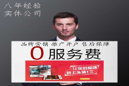 案例解析：如何成功在百度推广开户